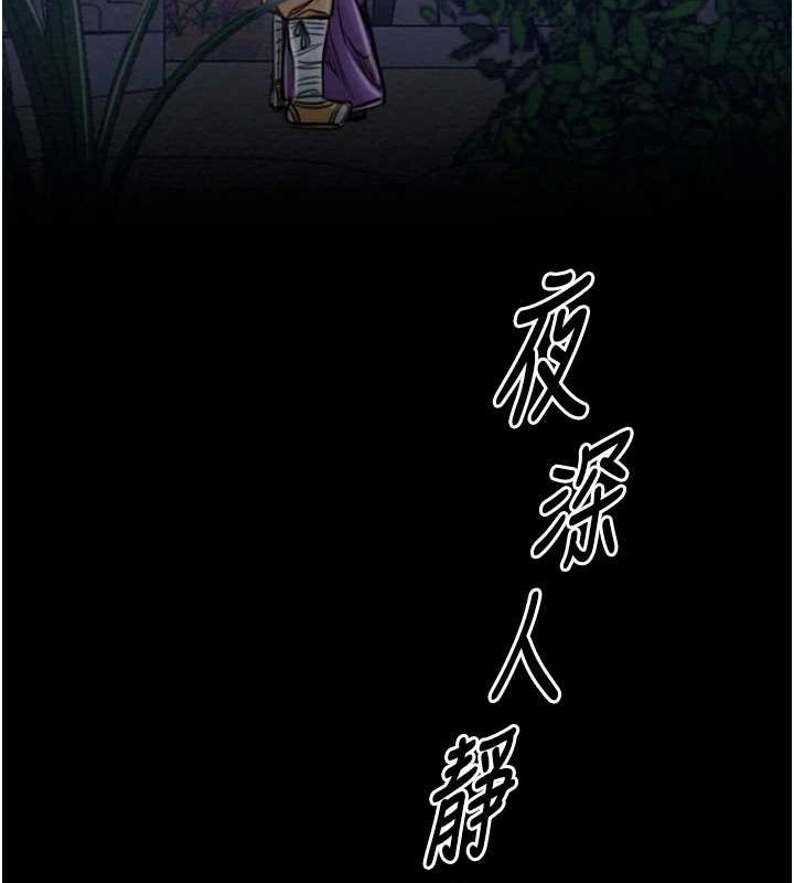 最强家丁第31話-我還想繼續陪你