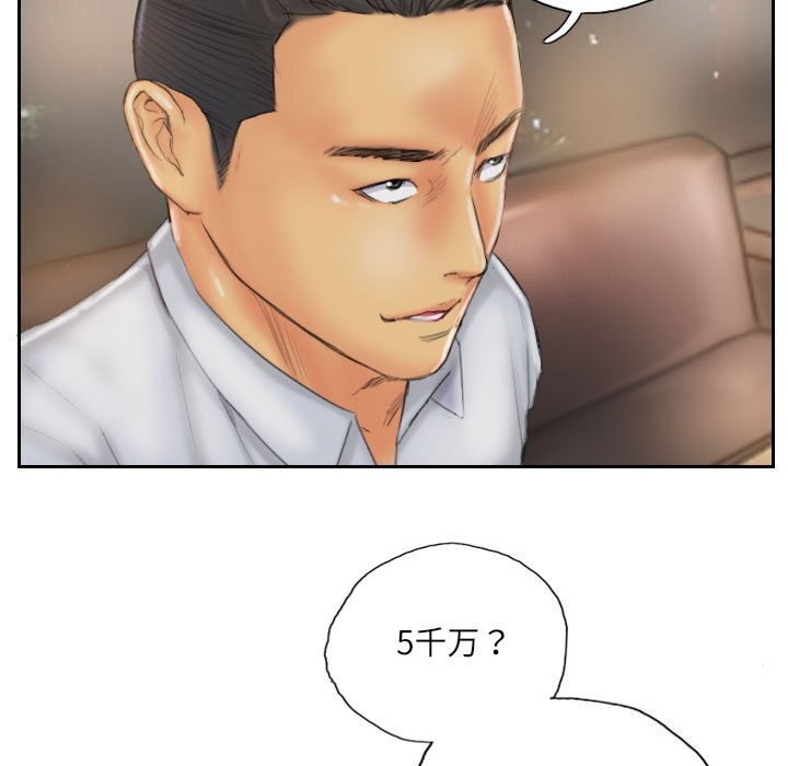 灵魂互换第31話