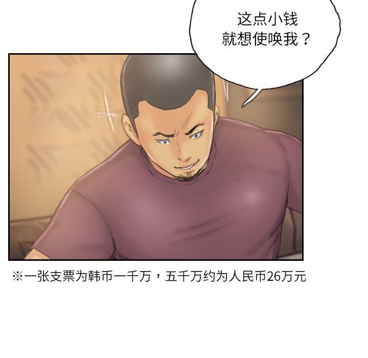 灵魂互换第31話