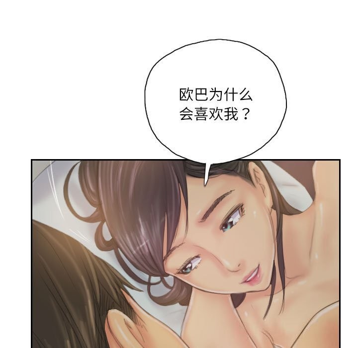 灵魂互换第31話