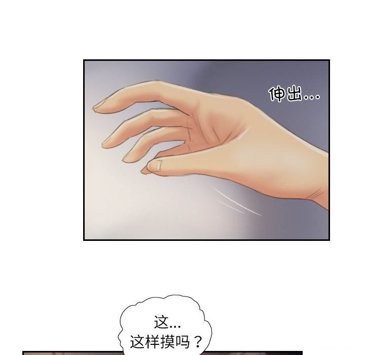 灵魂互换第31話