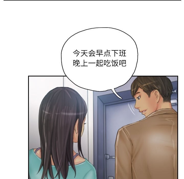 灵魂互换第31話