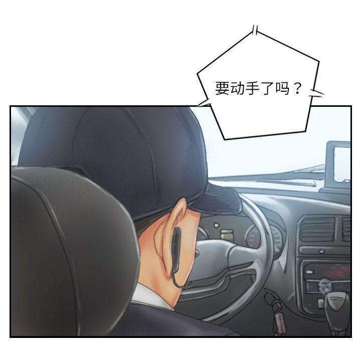 灵魂互换第31話