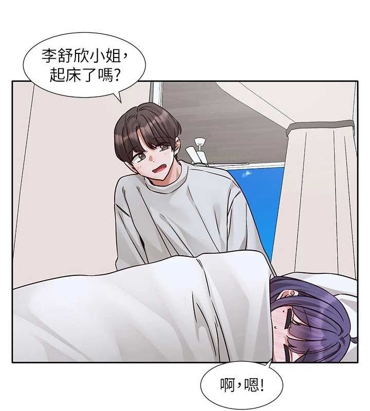 社团学姊第215話-李舒欣寫下未來的篇章