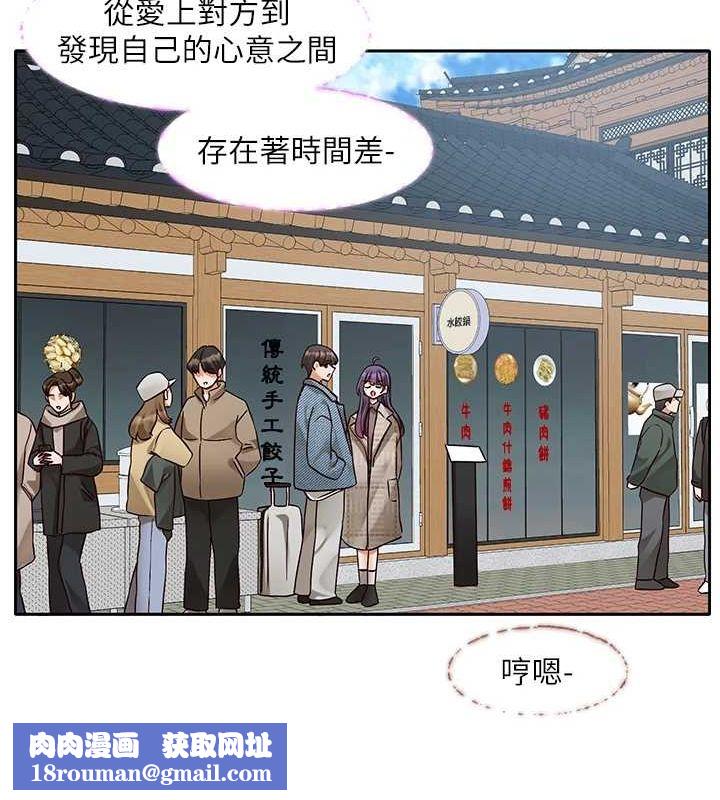 社团学姊第215話-李舒欣寫下未來的篇章