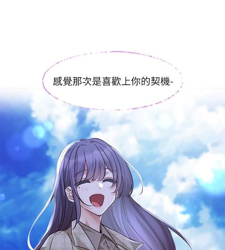 社团学姊第215話-李舒欣寫下未來的篇章