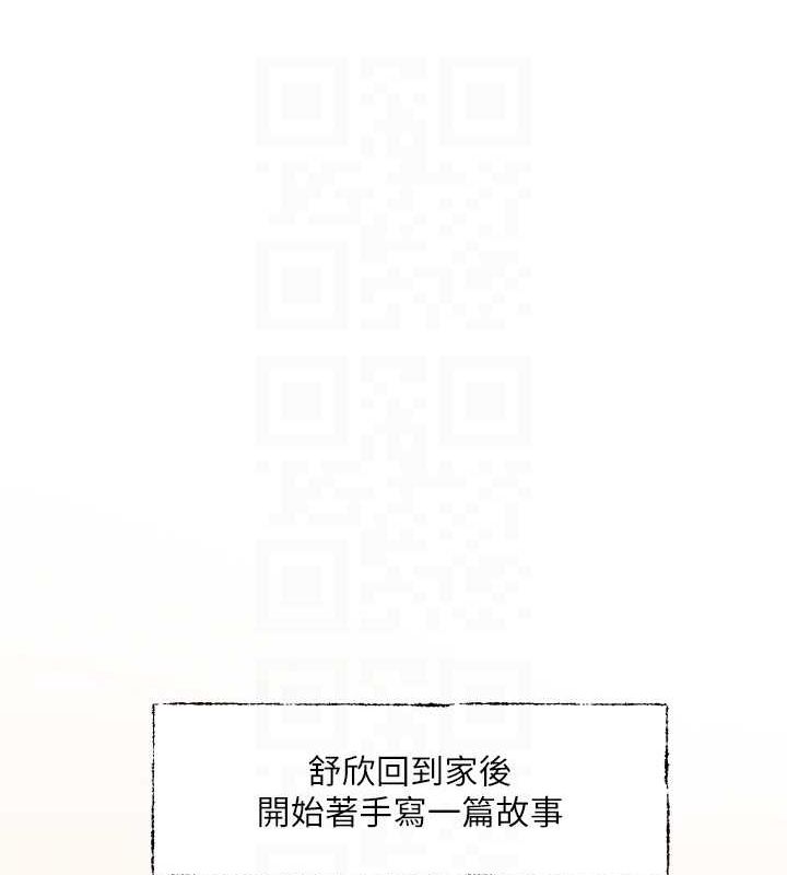 社团学姊第215話-李舒欣寫下未來的篇章