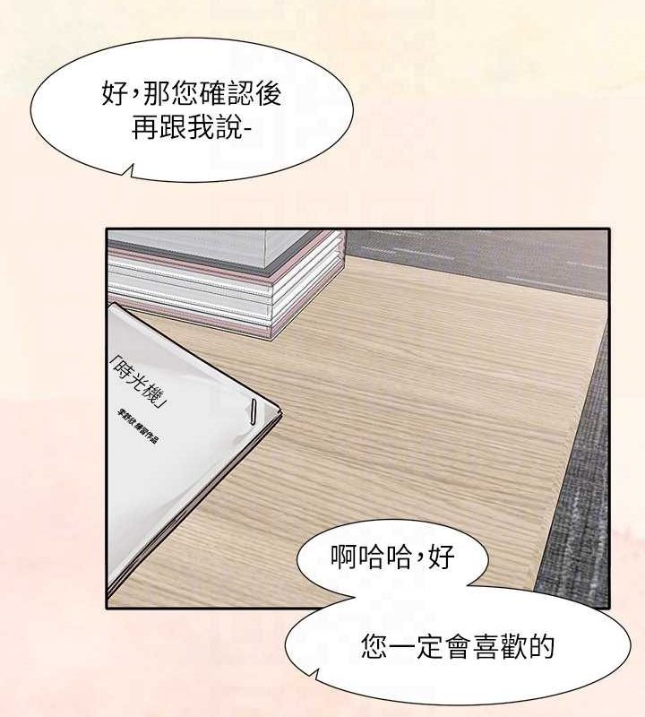 社团学姊第215話-李舒欣寫下未來的篇章