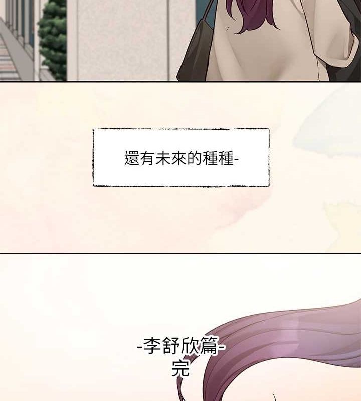 社团学姊第215話-李舒欣寫下未來的篇章