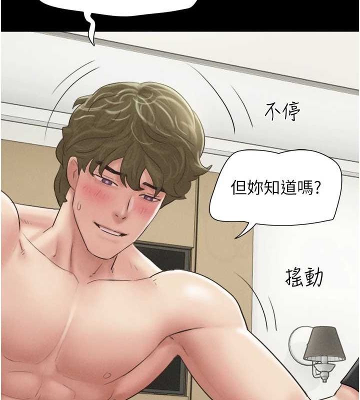 韶恩第43話-被雙胞胎玩弄的韶恩