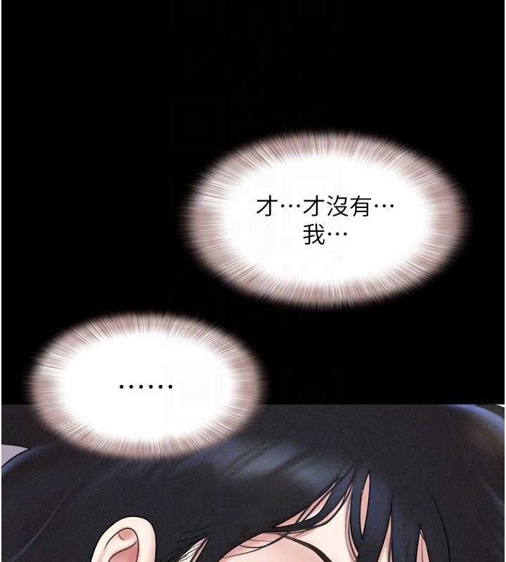 韶恩第43話-被雙胞胎玩弄的韶恩