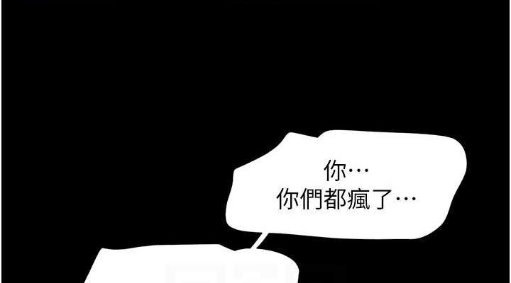 韶恩第43話-被雙胞胎玩弄的韶恩