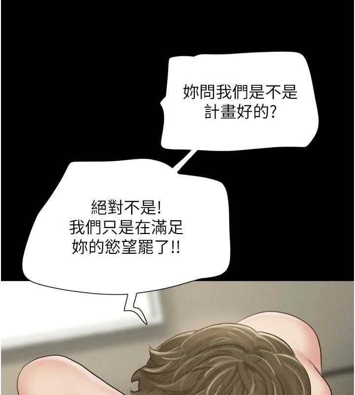 韶恩第43話-被雙胞胎玩弄的韶恩