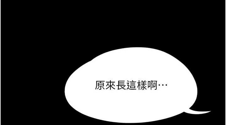 韶恩第43話-被雙胞胎玩弄的韶恩