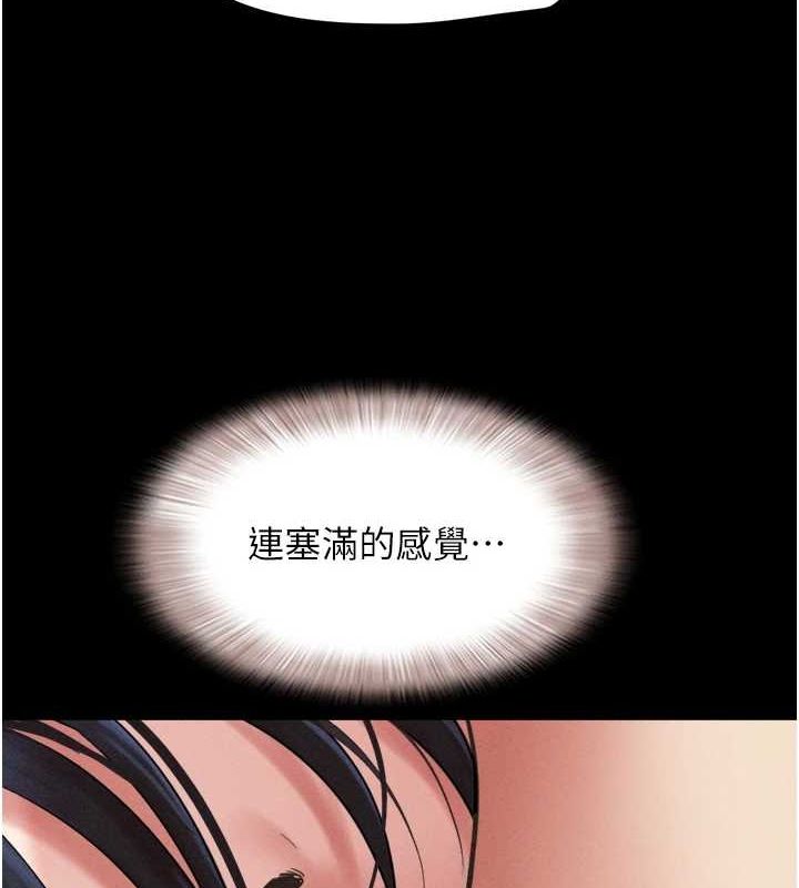 韶恩第43話-被雙胞胎玩弄的韶恩