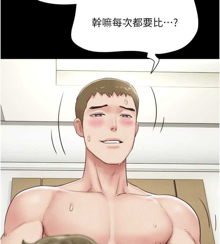 韶恩第43話-被雙胞胎玩弄的韶恩