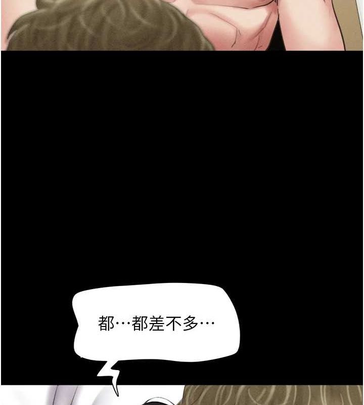 韶恩第43話-被雙胞胎玩弄的韶恩