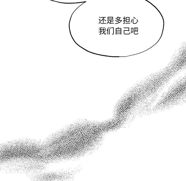 狂眼第56話