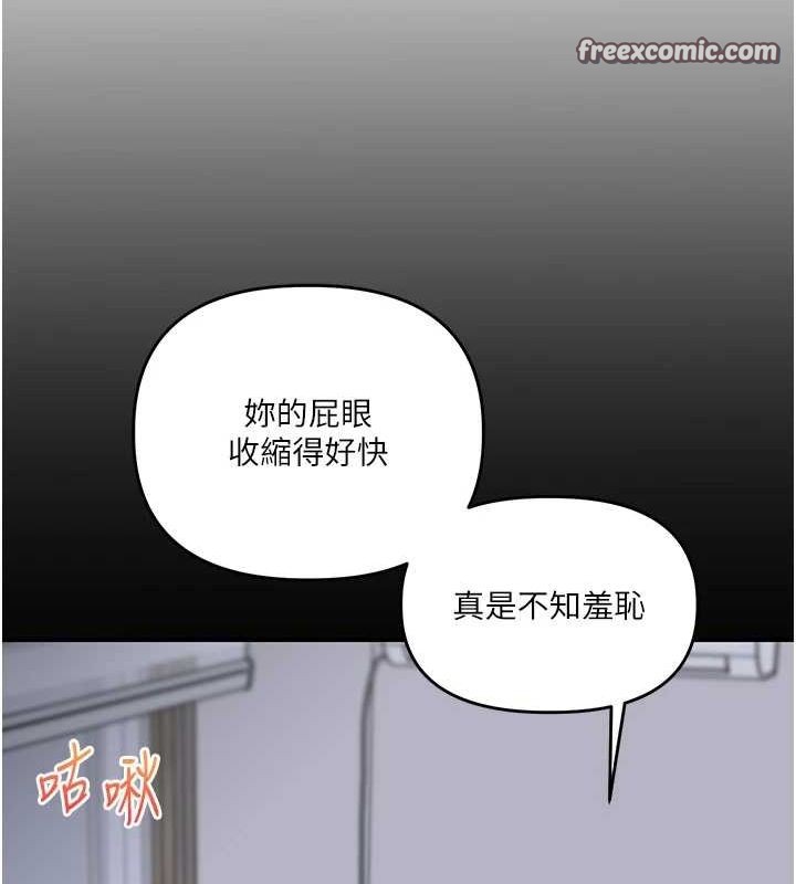 玩转学姊第57話-和母狗事後共浴♥