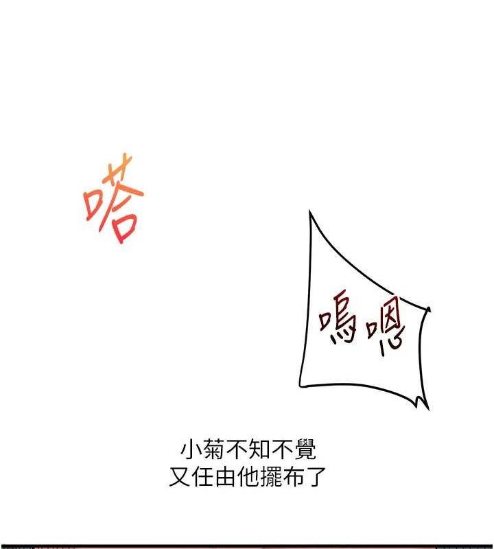 玩转学姊第57話-和母狗事後共浴♥