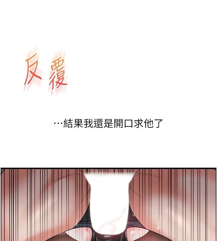 玩转学姊第57話-和母狗事後共浴♥