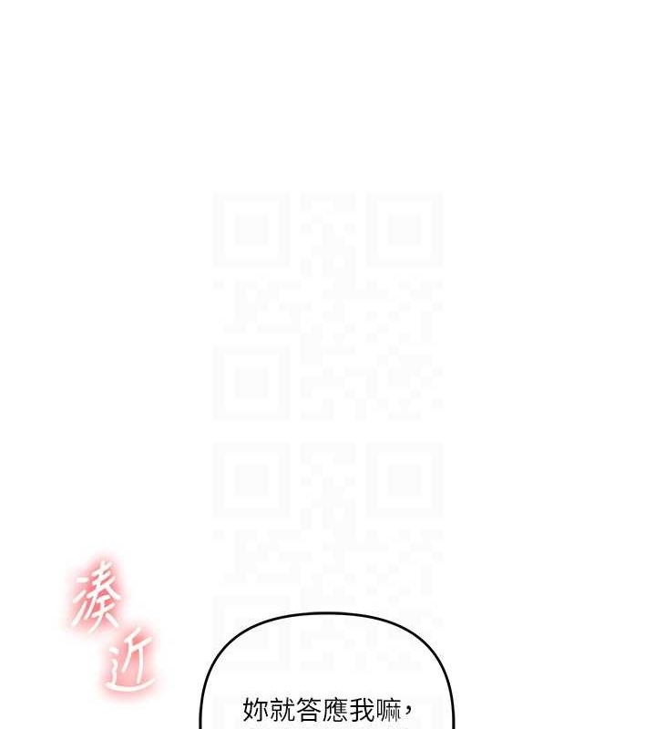 玩转学姊第57話-和母狗事後共浴♥