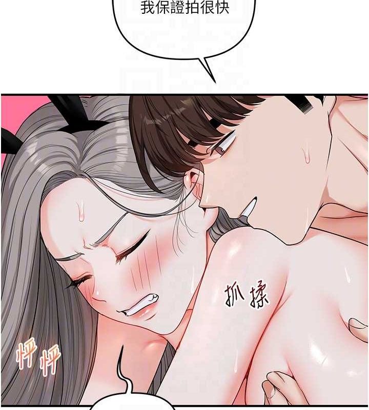 玩转学姊第57話-和母狗事後共浴♥