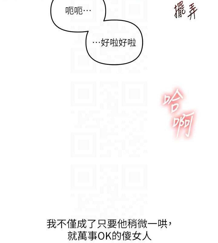 玩转学姊第57話-和母狗事後共浴♥