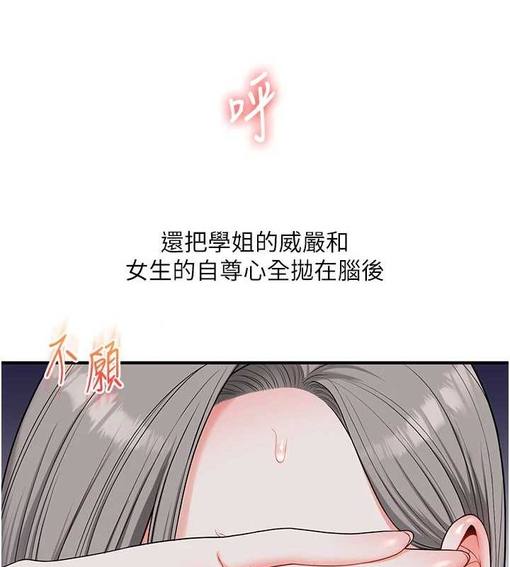 玩转学姊第57話-和母狗事後共浴♥