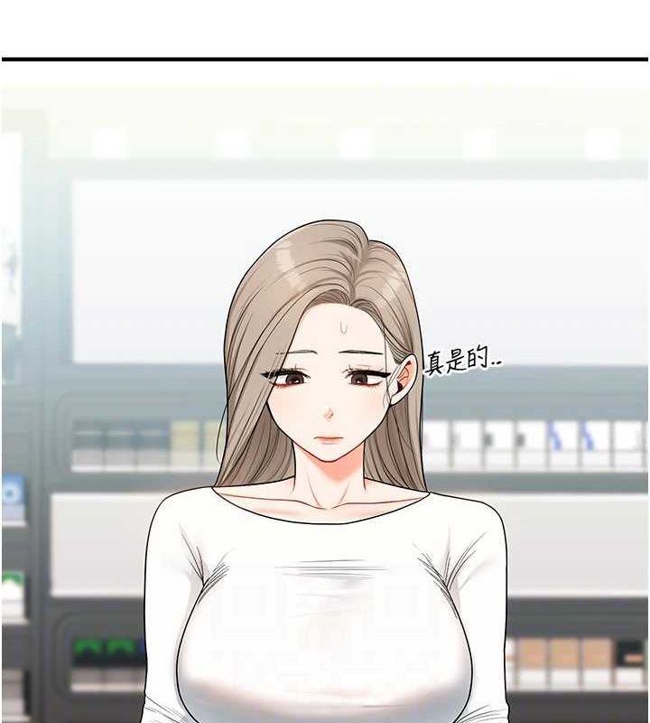 玩转学姊第57話-和母狗事後共浴♥