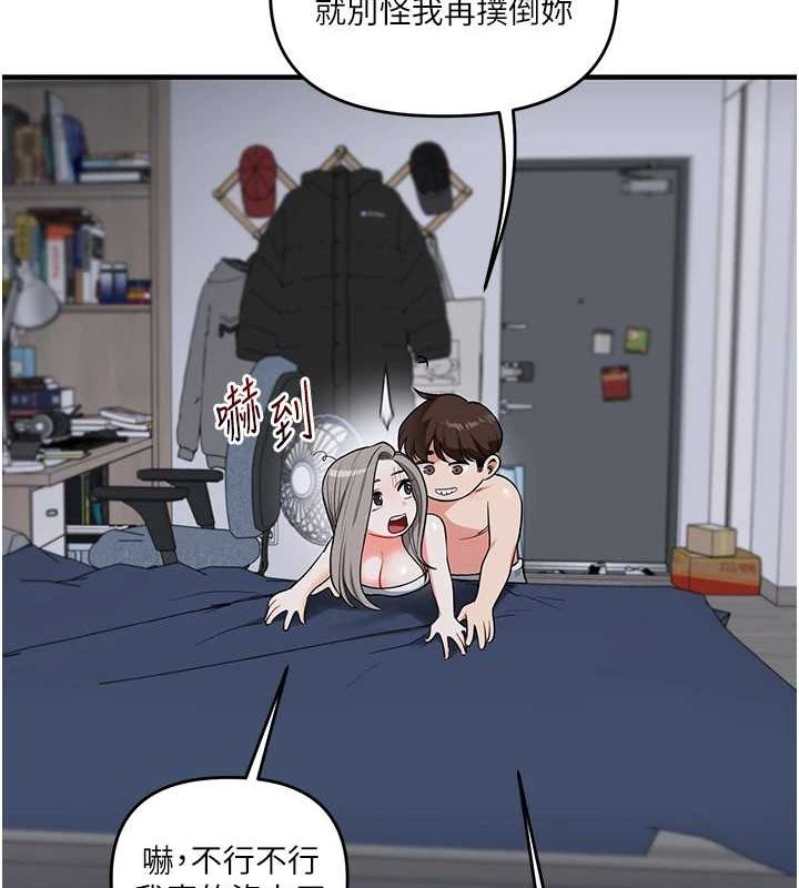 玩转学姊第57話-和母狗事後共浴♥