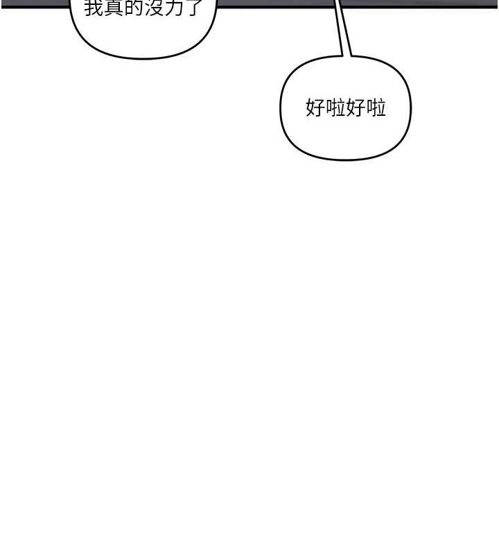 玩转学姊第57話-和母狗事後共浴♥