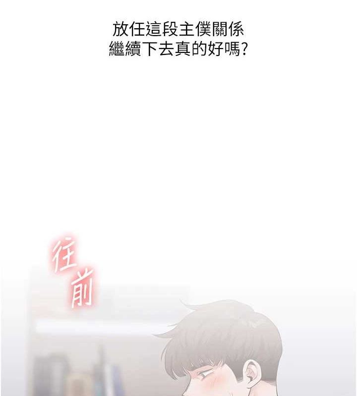 玩转学姊第57話-和母狗事後共浴♥