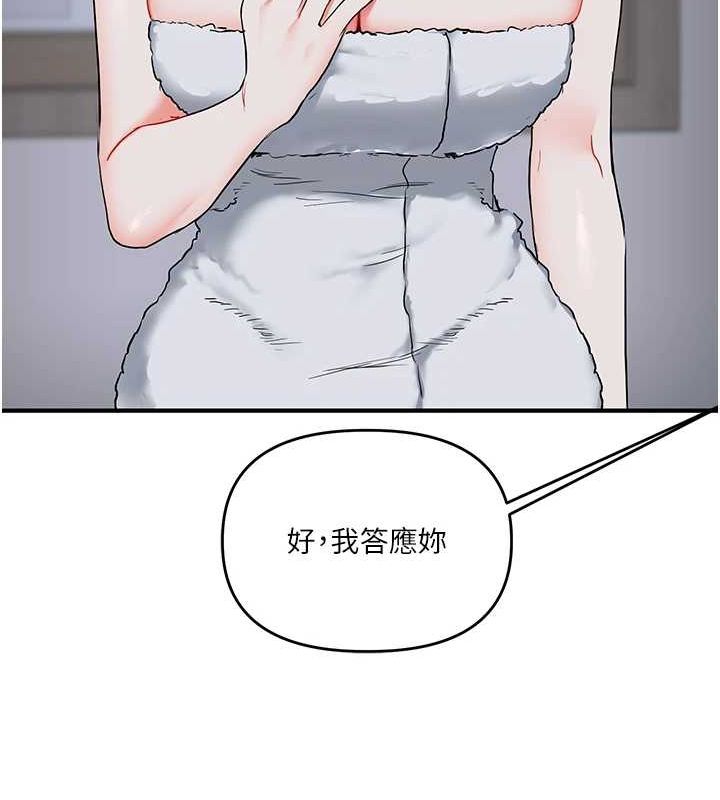 玩转学姊第57話-和母狗事後共浴♥