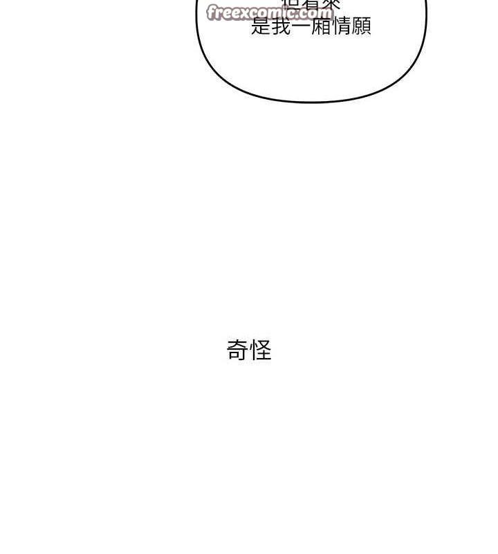 玩转学姊第57話-和母狗事後共浴♥