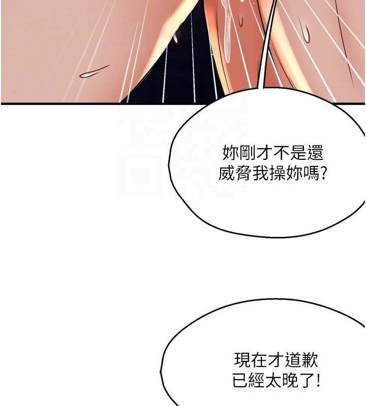 痒乐多阿姨第55話-達成協議的三人