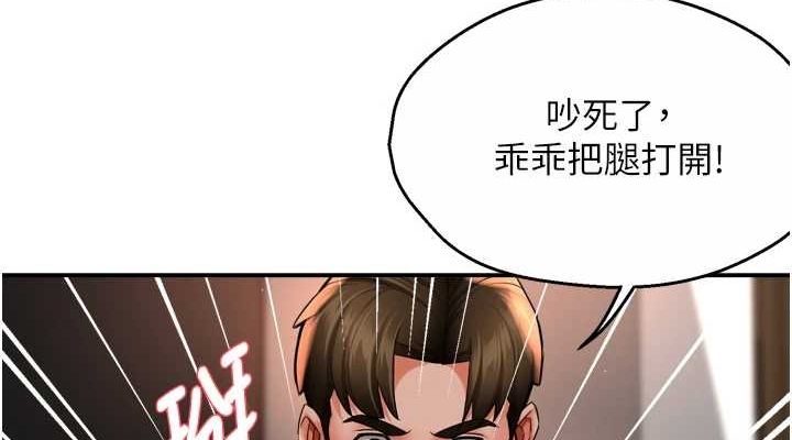 痒乐多阿姨第55話-達成協議的三人
