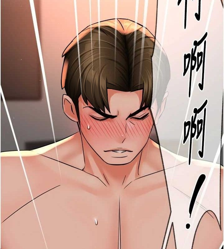 痒乐多阿姨第55話-達成協議的三人