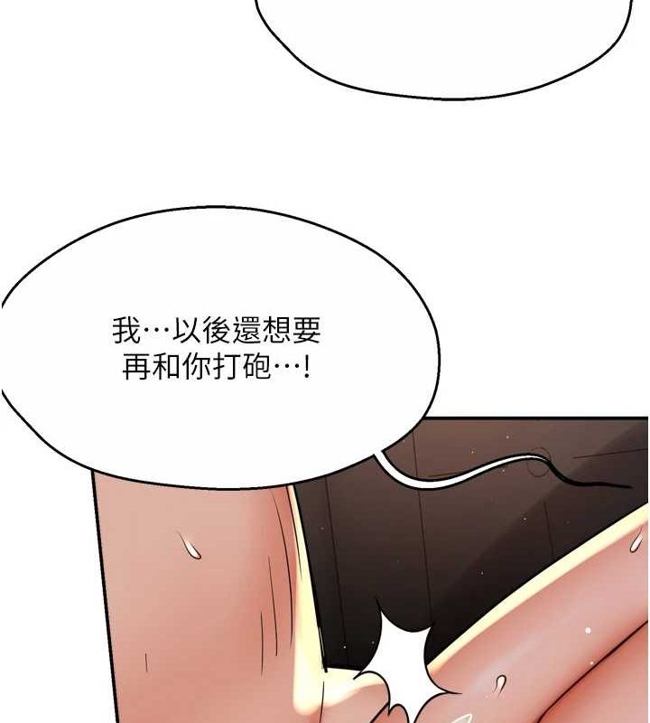 痒乐多阿姨第55話-達成協議的三人