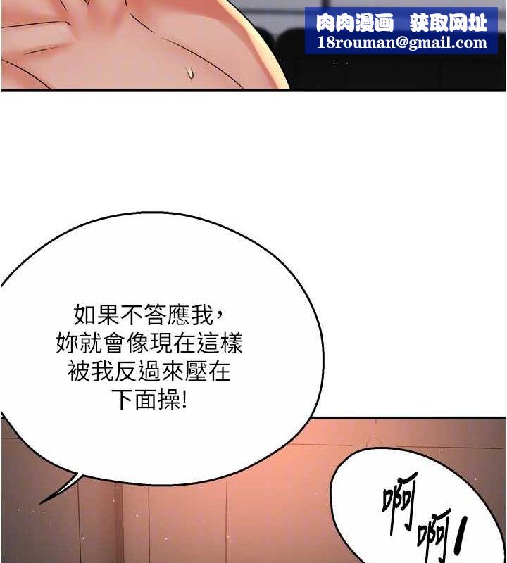 痒乐多阿姨第55話-達成協議的三人