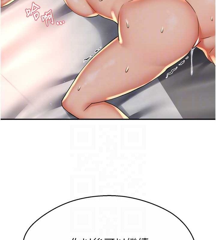 痒乐多阿姨第55話-達成協議的三人