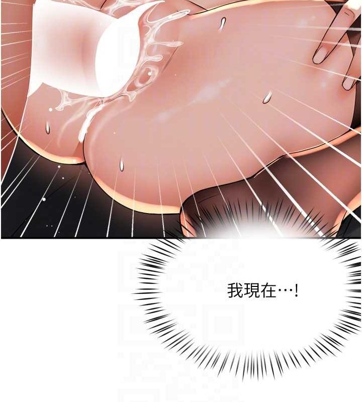 痒乐多阿姨第55話-達成協議的三人