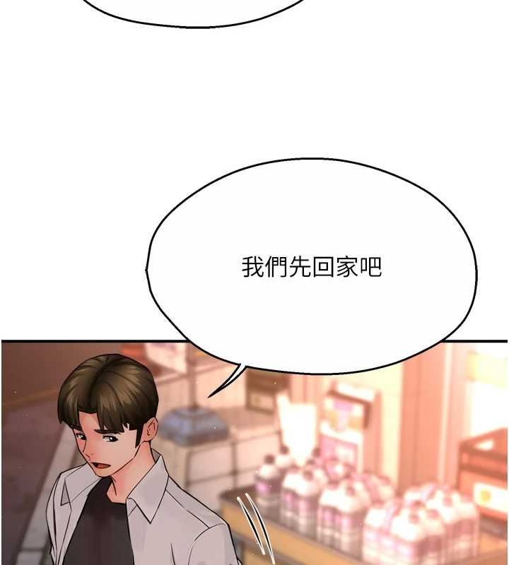 痒乐多阿姨第55話-達成協議的三人