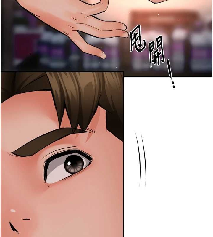 痒乐多阿姨第55話-達成協議的三人