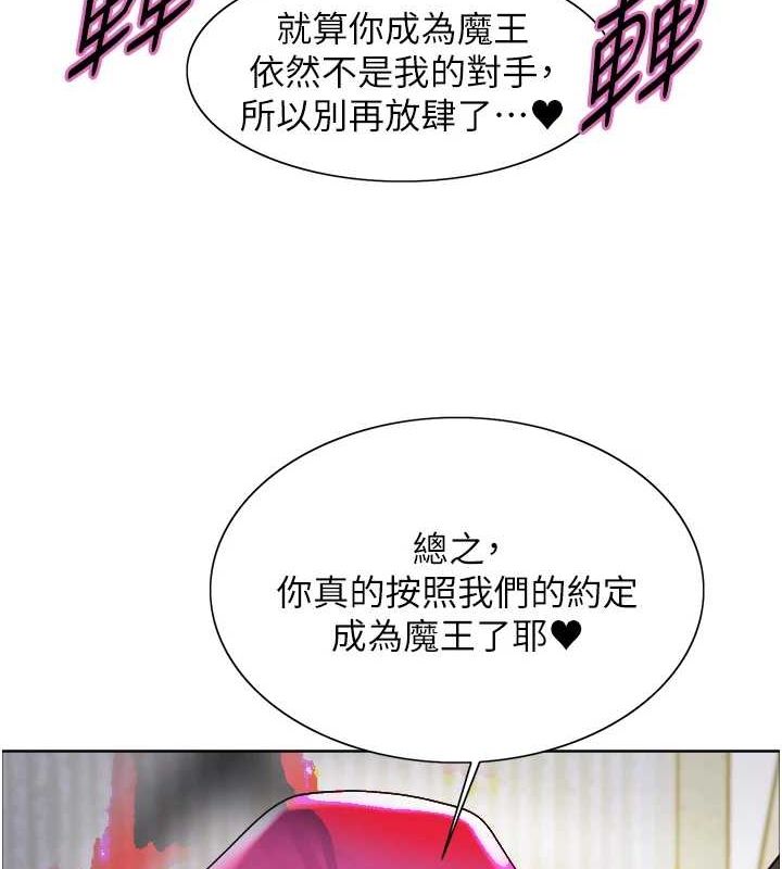 色輪眼第2季第67話-惡魔的禮物