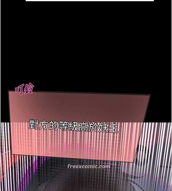 色輪眼第2季第67話-惡魔的禮物