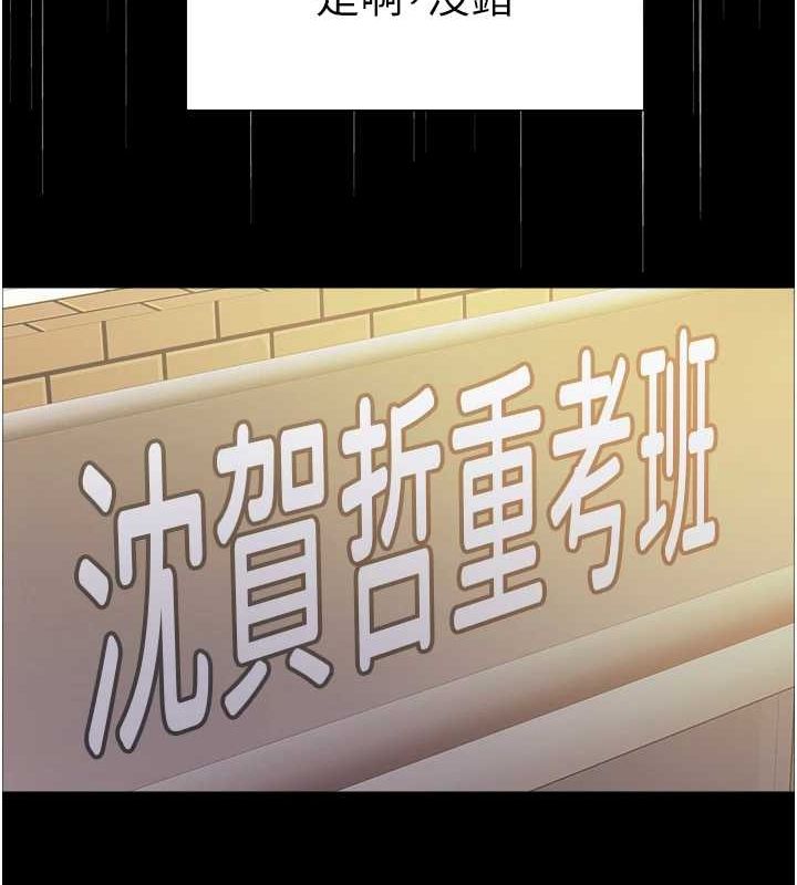 色輪眼第2季第67話-惡魔的禮物