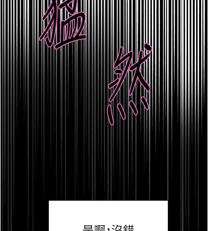 色輪眼第2季第67話-惡魔的禮物