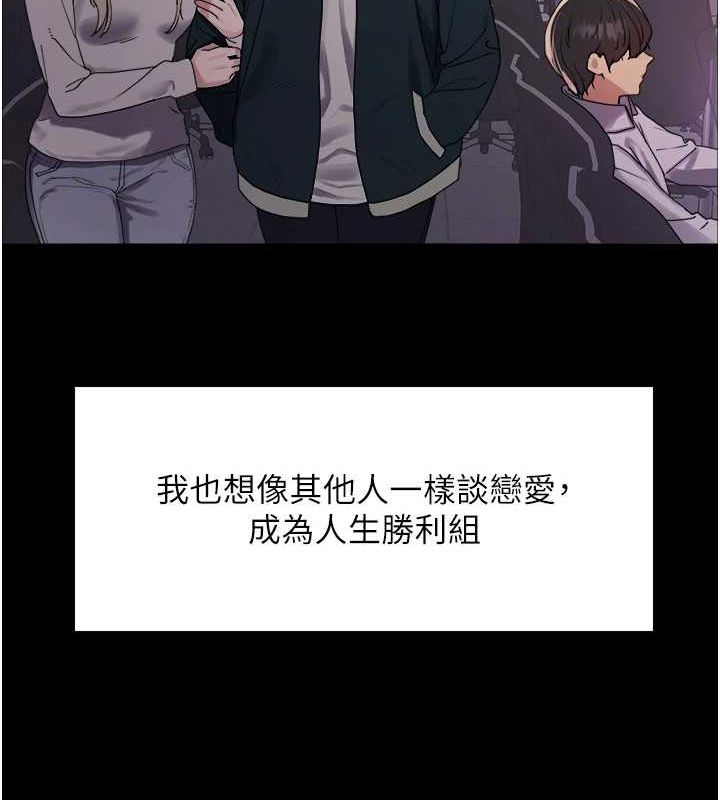 色輪眼第2季第67話-惡魔的禮物