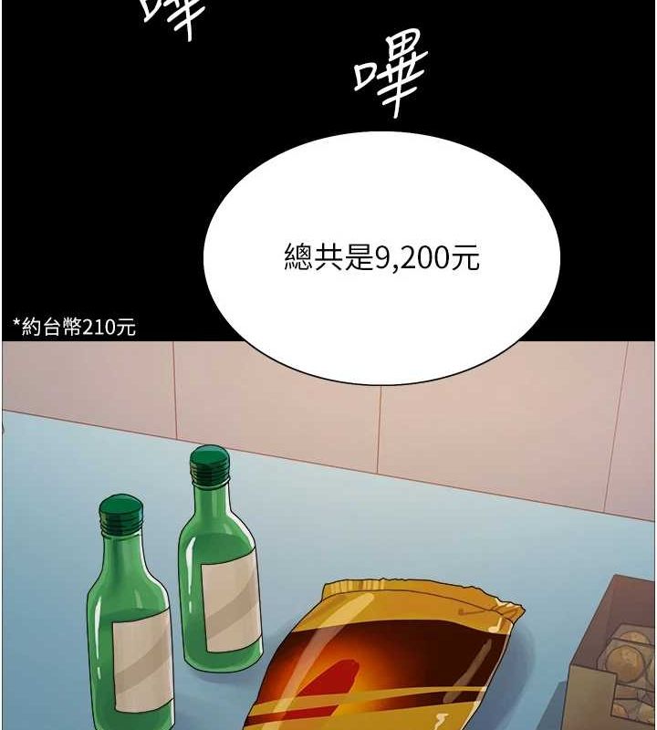 色輪眼第2季第67話-惡魔的禮物